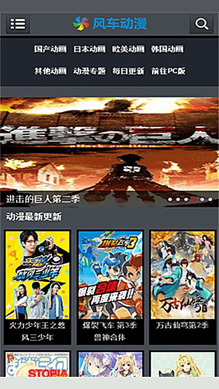 风车动漫漫画首页